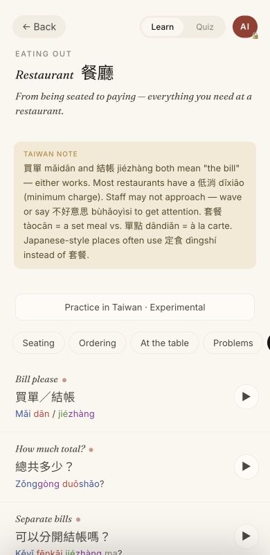 The restaurant situation with the AI practice button in the corner, a Taiwan Note explaining 買單, 低消 and 套餐, and the Pay tab showing phrases and the server's reply.