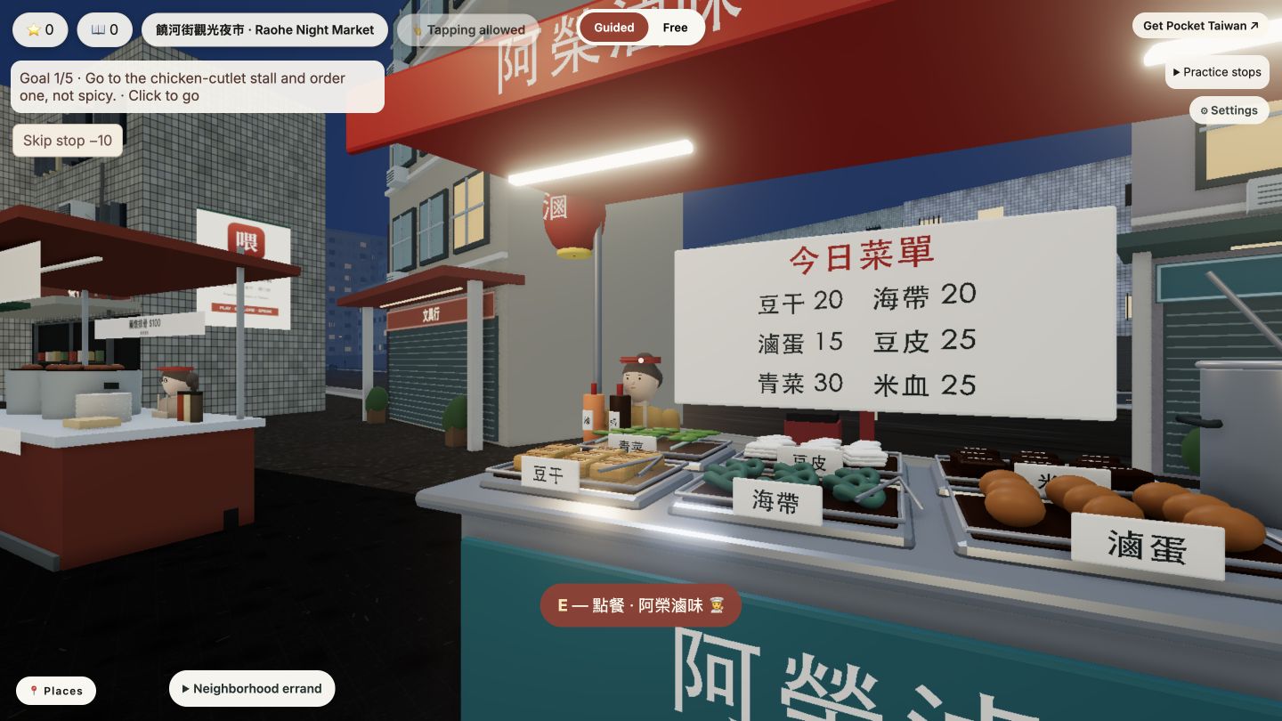 The 阿榮滷味 stand, with trays of tofu, kelp, braised eggs, tongs, and a handwritten-style menu.
