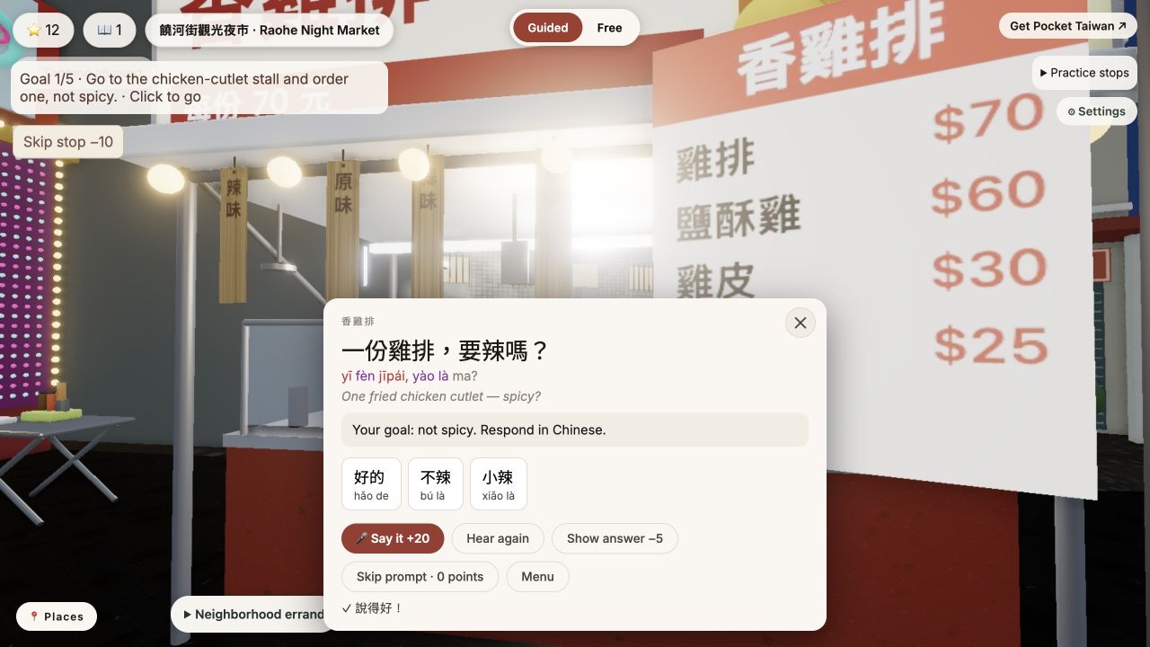 A chicken-cutlet stall with a conversation card reading 一份雞排，要辣嗎？ and the goal: not spicy, respond in Chinese.
