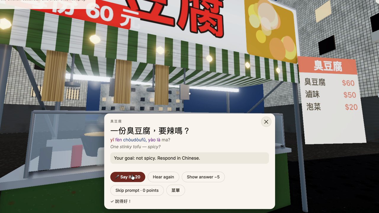 A stinky-tofu stall with a conversation card reading 一份臭豆腐,要辣嗎? and the goal: not spicy, respond in Chinese.