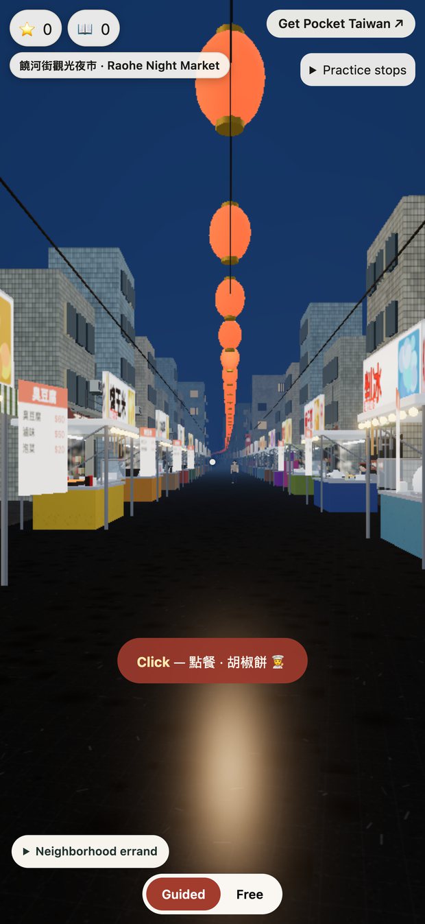 Pocket Taiwan World on a phone: the lantern-lit Raohe Street market with stalls on both sides and an ordering prompt.