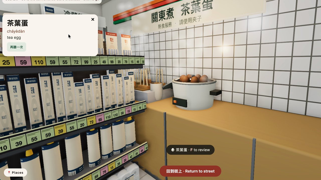 The hot-food counter in a convenience store with a tapped sign showing 茶葉蛋, cháyèdàn, tea egg.